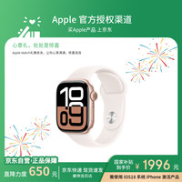 苹果 Apple Watch Series 10 智能手表42毫米玫瑰金色铝金属表壳淡桃粉色运动型表带M/L赠话费券