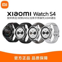 百亿补贴：小米 Xiaomi Watch S4 智能手表 支持小米汽车su7钥匙 澎湃OS 2