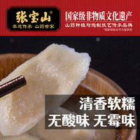 张宝山 铁棍山药片250g*2罐(马蹄片) 河南焦作垆土怀山药干药食同源