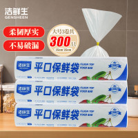 洁鲜生 GENSHEEN 平口保鲜袋 大号*300只