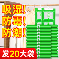 芳夕 除湿袋 悬挂式干燥剂 3袋