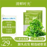 清鲜时光 Qingxian Shiguang 清鲜时光 酸甜味裙带菜 400g*2袋 即食海藻沙拉