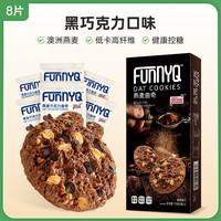 Mixx 燕麦蔓越莓饼干黄油曲奇低脂饼干176g