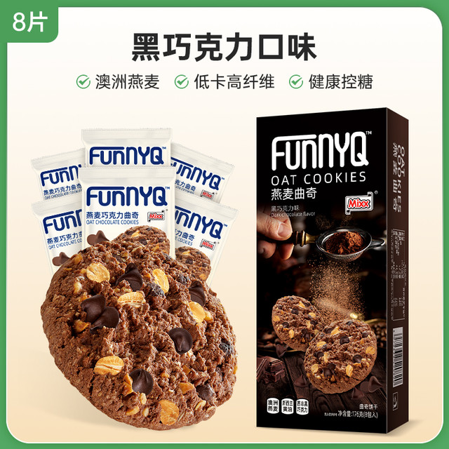 Mixx 燕麦蔓越莓饼干黄油曲奇低脂饼干176g