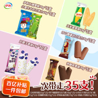 伊利 四个圈+小雪生+苦咖啡+伊利牧场6种口味2350g（送炫玲珑冰栗6颗）