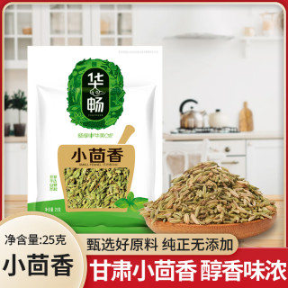 华畅 小茴香 茴香籽 厨房调味香辛料炒肉馅料火锅底料烧卤配料