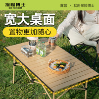 探险博士户外折叠桌椅套装月亮椅蛋卷桌露营野外休闲家用便携桌椅