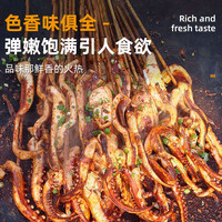 海皇湾鱿鱼须 水产大鱿鱼头 鲜切冷冻海鲜烧烤食材 生鲜 软足类 (净重)