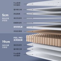 8H 星之蓝XPro Max撑腰乳胶护脊床垫