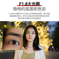 七工匠七工匠50mm F1.8自动对焦镜头全画幅定焦镜头大光圈适用E/Z卡口A7M4 A7C2 A7M3 Z5 Z6等 L卡口 62mm