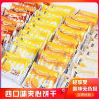 相棒 夹心饼干 柠檬味 240g