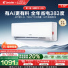 Leader 超省电 KFR-35GW/LA1-1 新一级能效 壁挂式空调 1.5匹