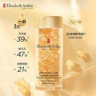 伊丽莎白雅顿轻感金胶眼胶套装60粒+60粒精华