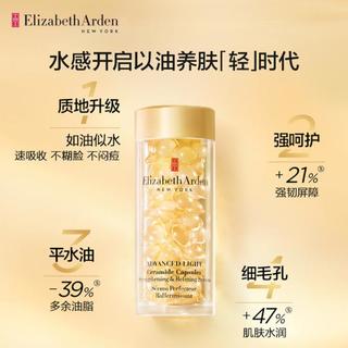 伊丽莎白雅顿轻感金胶眼胶套装60粒+60粒精华