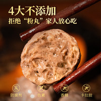 满范源品广东潮汕牛肉丸牛筋丸4袋500g汕头手工打特产 4袋手打牛肉丸【250g/袋】