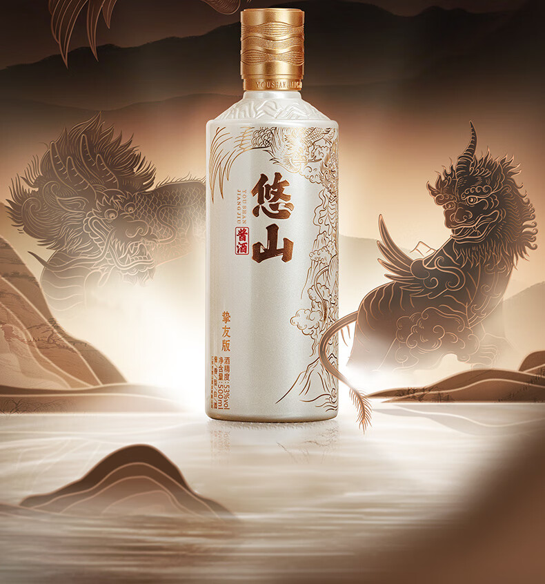 悠山酱酒醇甜挚友版53%vol 酱香型白酒500ml*6瓶整箱装【报价价格评测