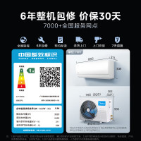 美的 挂机大1.5匹 酷省电Ultra新一级能效变频冷暖以旧换新国家补贴【25年新品】KFR-35GW/N8KS1-1U