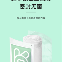 你好妮妮 一次性内裤EO灭菌产妇月子经期免洗日抛裤出差旅行用品