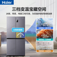 海尔 Haier LTD-560WS9U1 风冷十字对开门冰箱 539L 银灰系