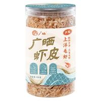 广晒高钙虾皮无盐淡干特级虾皮100g特干虾米海米干货儿童婴儿适用