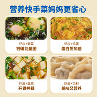 广晒高钙虾皮无盐淡干特级虾皮100g特干虾米海米干货儿童婴儿适用