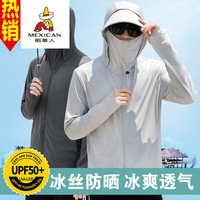 稻草人防晒衣男士冰丝网眼夏季户外钓鱼服轻薄透气皮肤衣防晒服外套速干 浅灰可拆卸帽檐 XL120-145斤