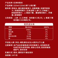贵州百灵红参饮女性滋补品桦树水红参精华刺梨原汁饮品正品