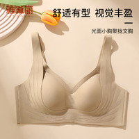 雅黛俪无痕内衣女小胸聚拢文胸调整上托收副乳提拉防下垂春夏胸罩 奶白 M