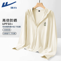 回力户外防晒衣男款夏季轻薄速干通勤防晒外套2025新款男士防晒服夹克 米色 生命力_K 2XL