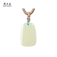 CHOW TAI SENG 周大生 和田玉平安无事牌吊坠 青白玉绳项链男女 平安无事牌