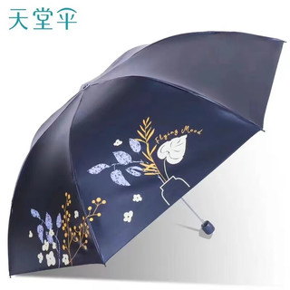 天堂伞防紫外线遮阳伞清新晴雨伞三折防晒伞折叠伞超轻便携黑胶太阳伞女 轻巧晴雨两用伞（浅紫色）