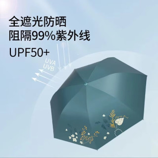 天堂伞 Paradise防紫外线遮阳伞清新晴雨伞三折防晒伞折叠伞超轻便携黑胶太阳伞女 轻巧晴雨两用伞（墨绿色）