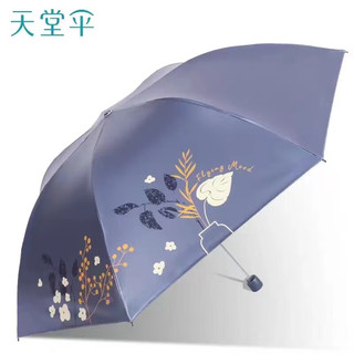 天堂伞防紫外线遮阳伞清新晴雨伞三折防晒伞折叠伞超轻便携黑胶太阳伞女 轻巧晴雨两用伞（浅紫色）
