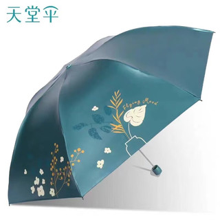 天堂伞 Paradise防紫外线遮阳伞清新晴雨伞三折防晒伞折叠伞超轻便携黑胶太阳伞女 轻巧晴雨两用伞（墨绿色）