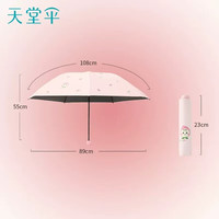 天堂伞 Paradise防紫外线遮阳伞清新晴雨伞三折防晒伞折叠伞超轻便携黑胶太阳伞女 萌趣小桃遮阳伞(山樱粉)