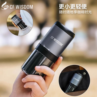 CF WISDOM 智摩 灵动03 电动咖啡磨豆机小型迷你便携式全钢芯专业研磨器 灰色