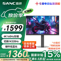 SANC 暗夜武士 D72u 27英寸 IPS FreeSync 显示器（4K160Hz、1K320Hz、128%sRGB、HDR400）
