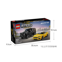 LEGO 乐高 超级赛车系列 76924 Mercedes-AMG G 63 与 Mercedes-AMG SL 63