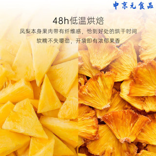  几分之几 无添加 红心火龙果干