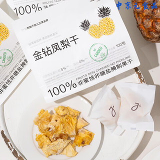  几分之几 无添加 红心火龙果干