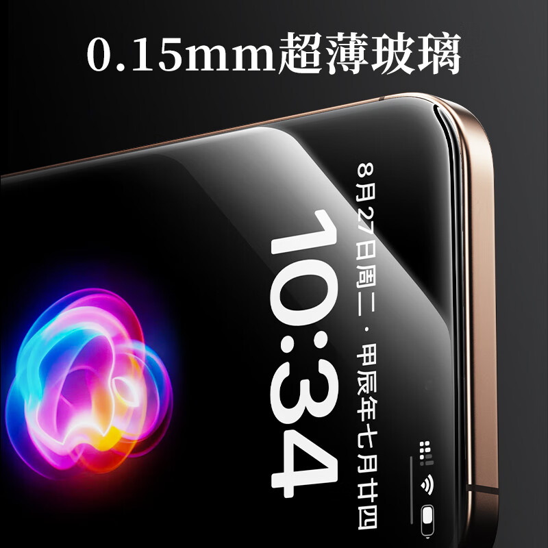  Waniu/哇牛 超薄零感 iPhone16Pro钢化膜