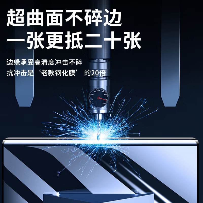  首魏 防窥 曲面钢化膜