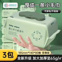 超亚医药 超亚湿巾纸婴儿手口屁新生宝宝幼儿童湿纸巾家庭用实惠装大包