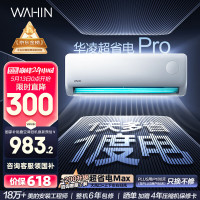 华凌 空调 大1.5匹新一级能效 超省电变频冷暖空调挂机  KFR-35GW/N8HA1Ⅲ-P