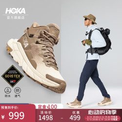 HOKA 男女款夏季徒步鞋 TRAIL CODE GTX