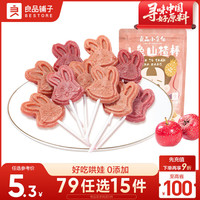 小食仙 Fairy Yummy 良品铺子 小兔山楂棒什锦装 蜜饯棒棒糖 100g