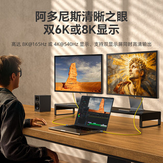  AOHI/奥海 8K视频传输 USB4雷电5快充数据线  硅胶 Type-C Type-C 240W 5A