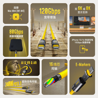  AOHI/奥海 8K视频传输 USB4雷电5快充数据线  硅胶 Type-C Type-C 240W 5A