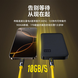  AOHI/奥海 8K视频传输 USB4雷电5快充数据线  硅胶 Type-C Type-C 240W 5A