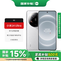 小米 Xiaomi 14Ultra 16GB+1TB 白色